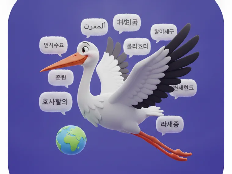 14 languages